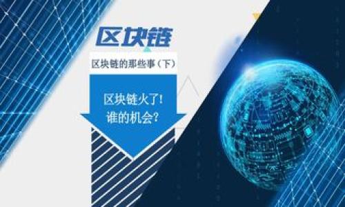 您提到的“tokenim”可能指的是某种特定的代币或项目的名称。如果是这样，可以按照常见的命名规则来写，例如使用camelCase（每个单词的首字母大写但不使用空格）或简单直接的小写形式。  


规范的写法如下：  
- **camelCase**: Tokenim  
- **小写形式**: tokenim  

如果您需要进一步的具体信息或有其他问题，请告知我！